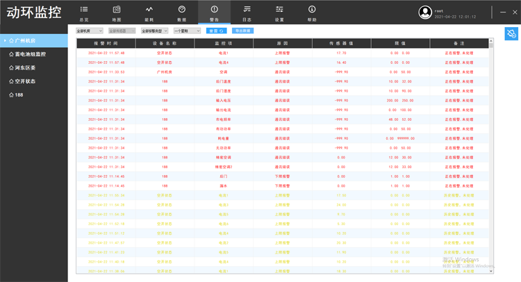 動環監控平臺，斯必得科技動環監控軟件平臺,斯必得科技動環監控軟件